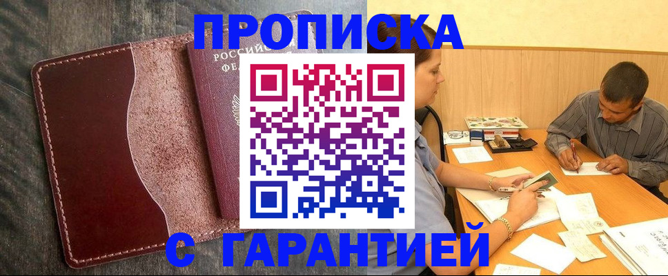 временная регистрация адрес в Тюкалинске