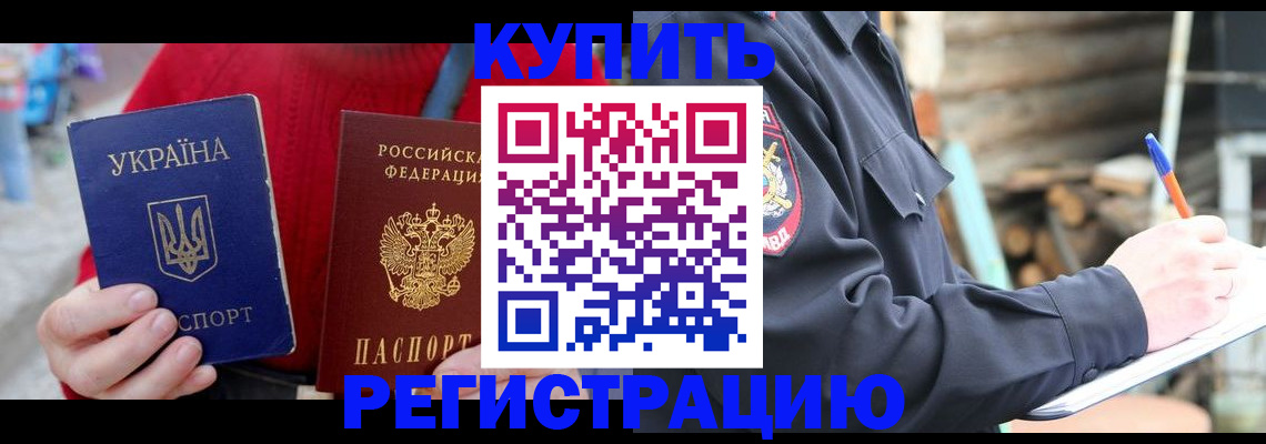 прописка в Тюкалинске
