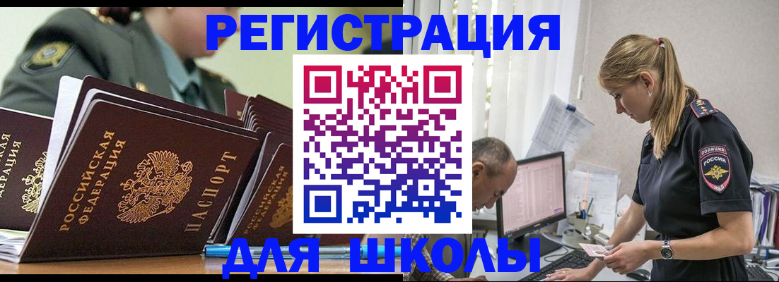 временная регистрация для всех в Тюкалинске